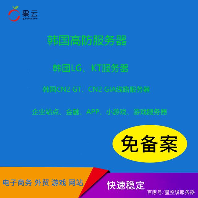 国内免备案服务器怎么(国内永久免备案云服务器推荐)，国内免备案服务器推荐，永久免备案云服务器指南，国内永久免备案云服务器推荐与指南，免备案服务器选择全攻略，国内永久免备案云服务器推荐与选择指南 第2张
