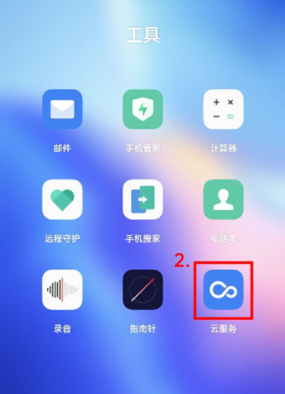 oppo手机查找云服务器(oppo手机查找云服务网站)，OPPO手机云服务查找指南，快速进入云服务网站，OPPO手机云服务快速查找指南，云服务网站入口及使用方法，OPPO手机云服务查找指南，快速进入网站及使用教程 第2张
