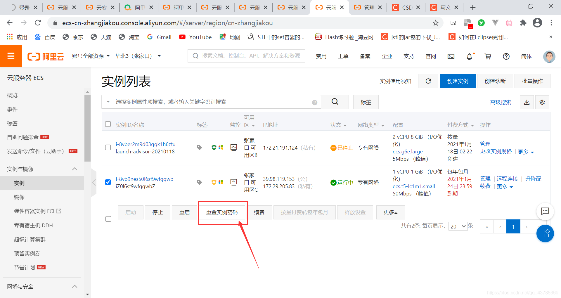 怎么上传网站到阿里云服务器的简单介绍，阿里云服务器网站上传简易指南，阿里云服务器网站上传简易指南，上传网站到阿里云服务器的步骤解析，阿里云服务器网站上传简易教程，上传网站的步骤与指南，阿里云服务器网站上传简易教程，上传网站的步骤与指南，阿里云服务器网站上传简易教程，上传网站的步骤与指南，阿里云服务器网站上传简易教程，上传网站的步骤与指南，阿里云服务器网站上传简易教程，上传网站的步骤与指南，阿里云服务器网站上传简易教程，如何轻松上传网站到阿里云服务器？ 第2张