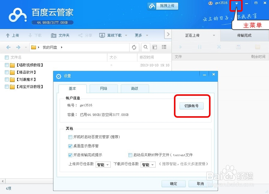 百度网盘学生云服务器下载(百度网盘学生云服务器下载安装)，百度网盘学生云服务器，下载与安装指南 第2张