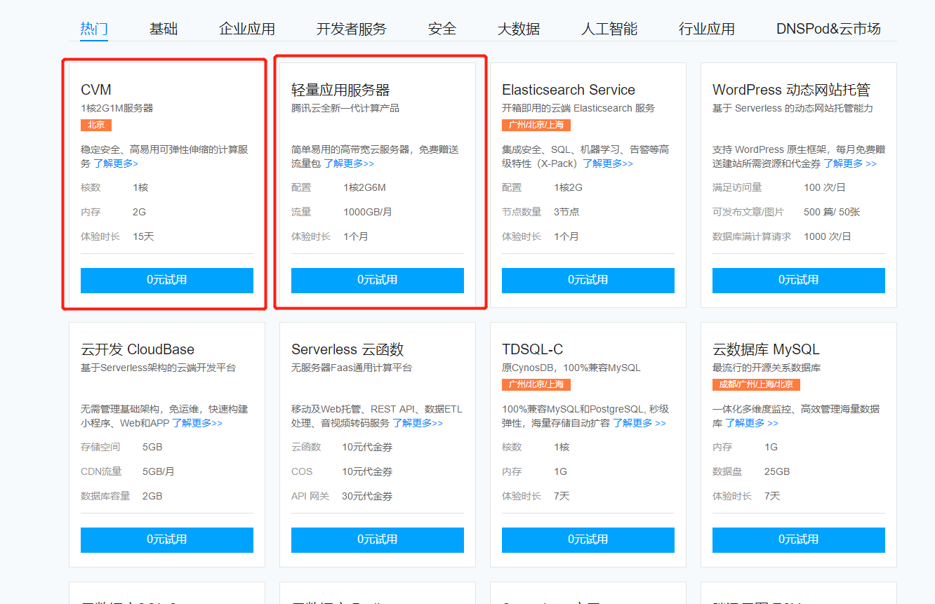 腾讯云的服务器供应商管理的简单介绍，腾讯云服务器供应商管理简介