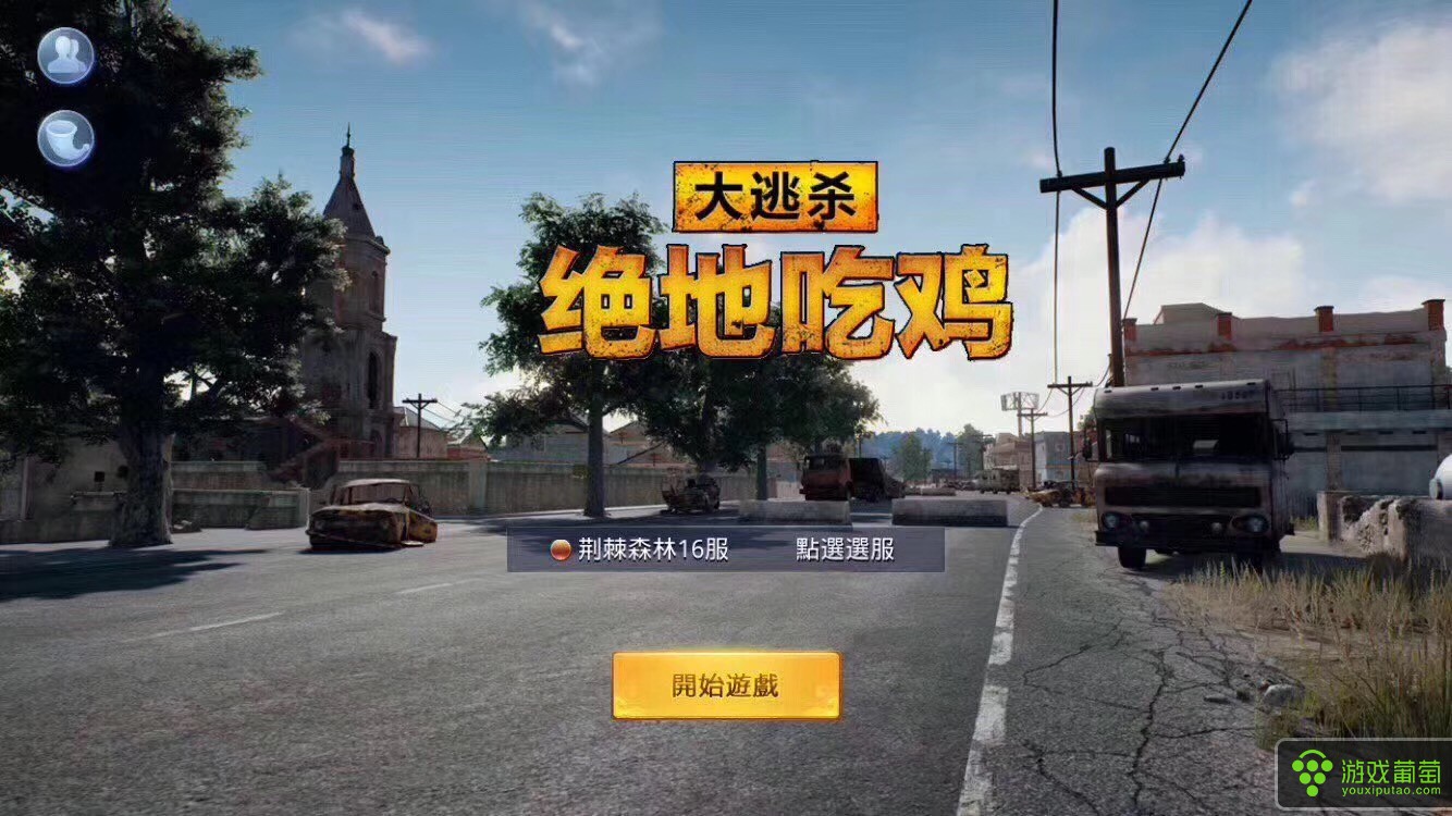 包含吃鸡怎么登录台湾服务器云空间账号和密码的词条，吃鸡如何登录台湾服务器云空间账号？详细教程与密码输入指南，吃鸡台湾服务器云空间账号登录指南，详细教程与密码输入步骤