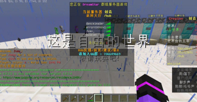 免费minecraft国服服务器(minecraft官方版服务器下载)，免费下载Minecraft国服官方版服务器，免费下载Minecraft国服官方版服务器，畅玩Minecraft国服，一键下载体验！，免费下载Minecraft国服官方版服务器，立即体验畅玩国服！ 第2张