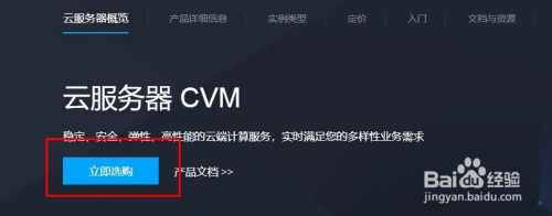 腾讯云游戏服务器半价(腾讯云95元游戏服务器)，腾讯云游戏服务器超值优惠，半价促销，仅需95元起！