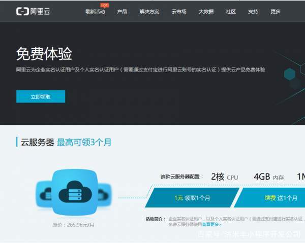 微信小程序怎么与云服务器连接(微信小程序怎么与云服务器连接的)，微信小程序与云服务器的连接方法详解