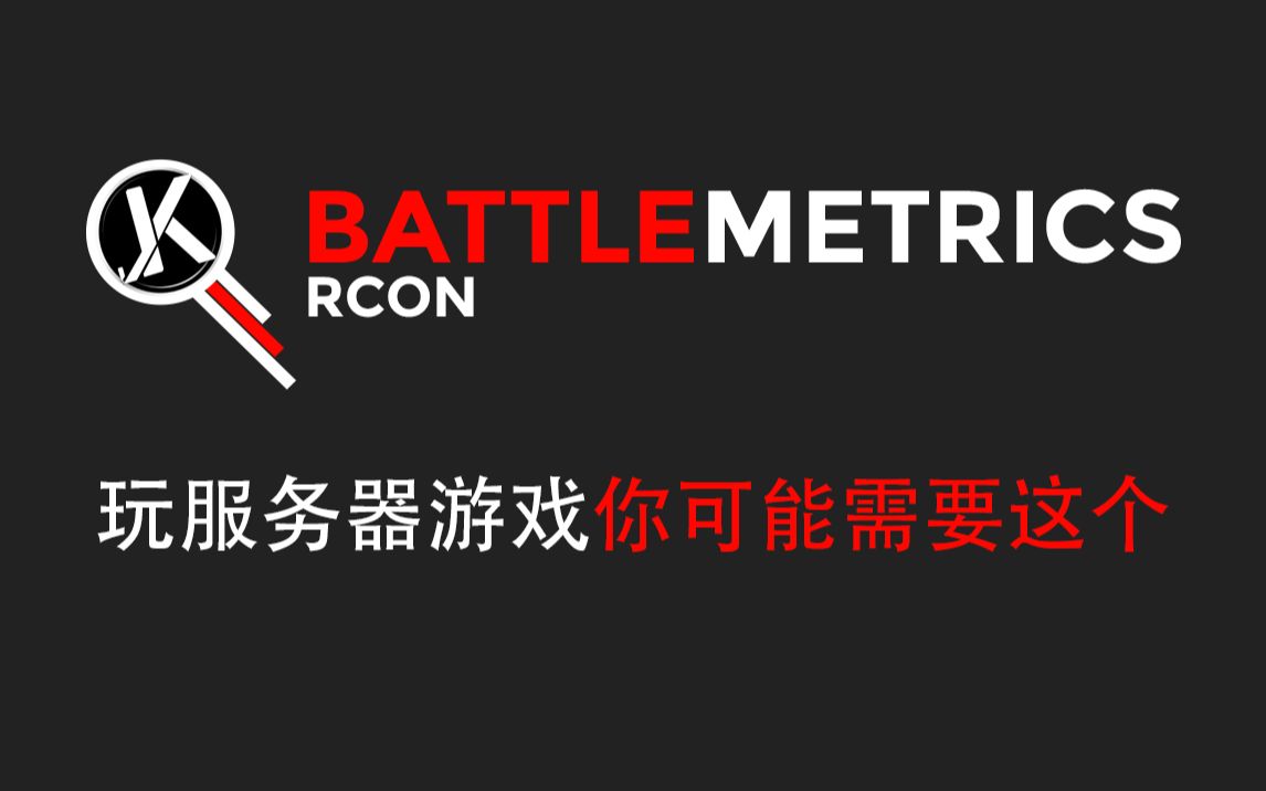 scum租服务器有什么用(scum租服务器是永久的吗)，关于SCUM租用服务器的用途及永久性探讨 第2张
