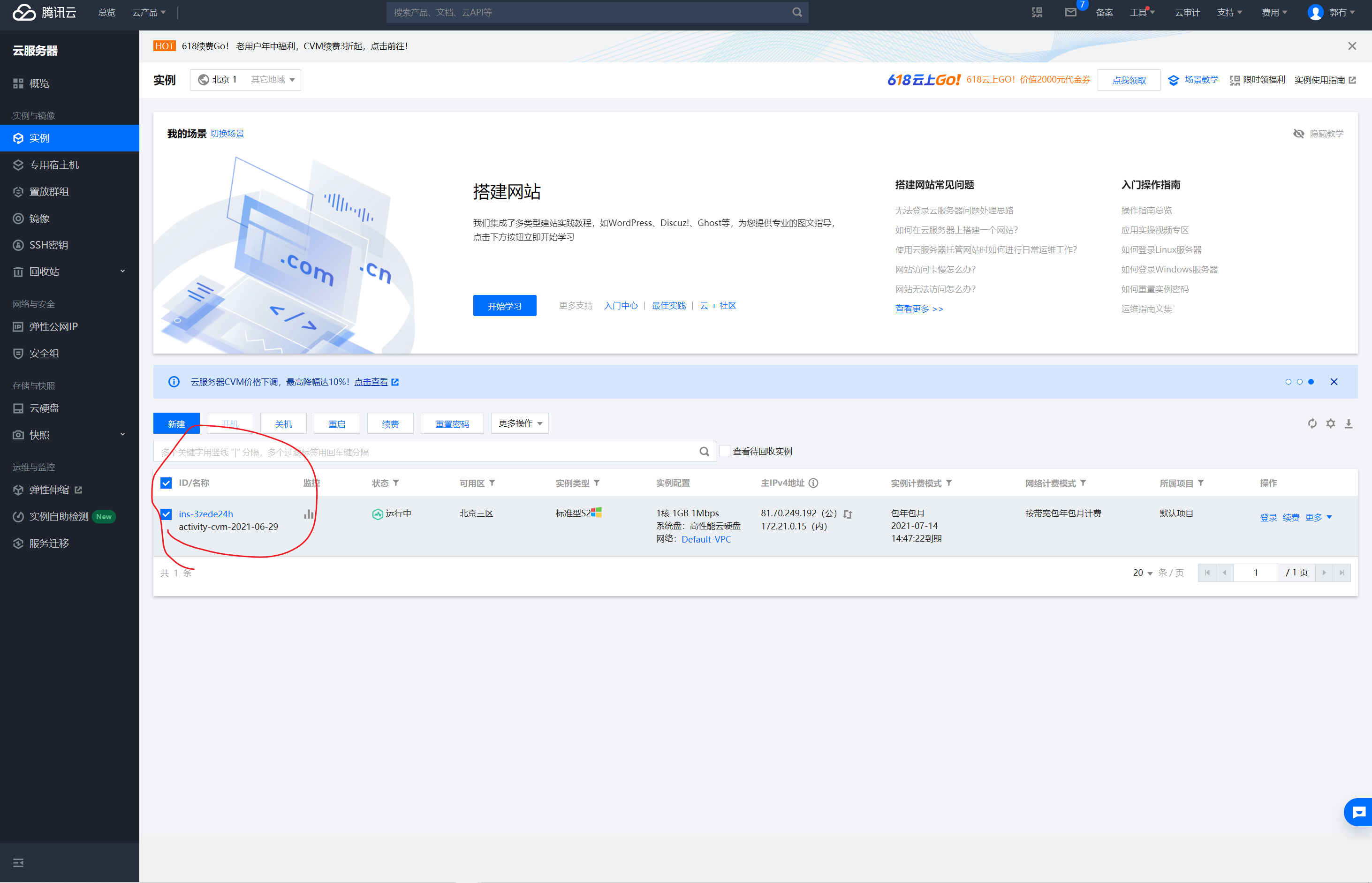 腾讯云服务器搭建javaweb的简单介绍，腾讯云服务器Java Web搭建简介，腾讯云服务器Java Web搭建简介及步骤概述，腾讯云服务器Java Web搭建简介及步骤概览，腾讯云服务器Java Web搭建简介与步骤概览 第2张