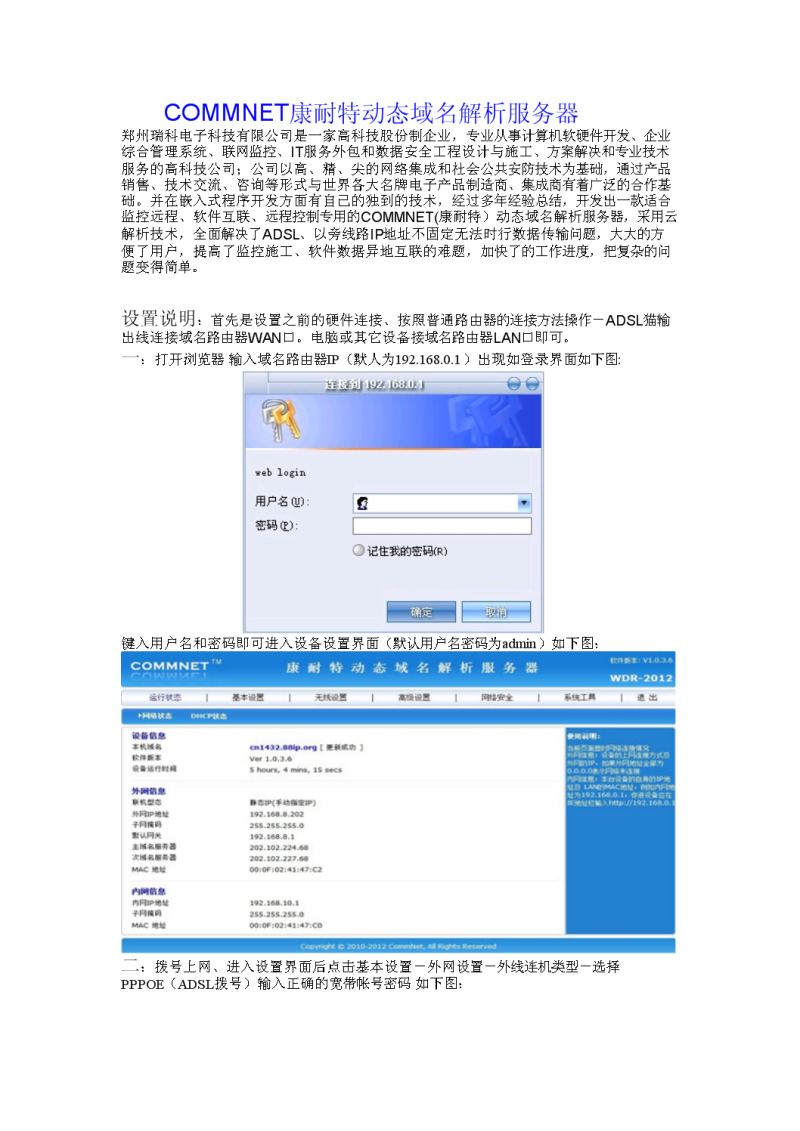 公司名下的域名和服务器是什么的简单介绍，公司域名与服务器简介，域名持有及服务器概述，公司域名与服务器简介，域名持有及服务器概述介绍，公司域名与服务器简介，域名持有及服务器概述全解析，公司域名与服务器简介，域名持有及服务器全解析 第2张