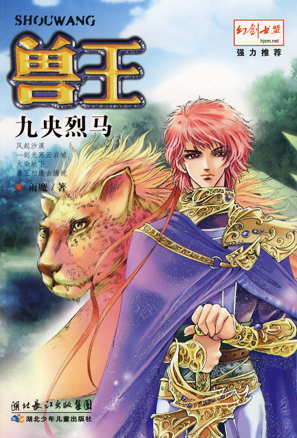 烈马云服务器(马云服务器在哪里)，烈马云服务器揭秘，马云服务器所在地揭晓 第2张