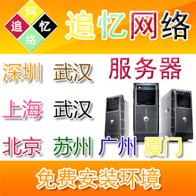 云南昆明企业服务器云主机(云服务器 企业)，云南昆明企业云主机服务器服务，云主机解决方案（企业专用） 第2张