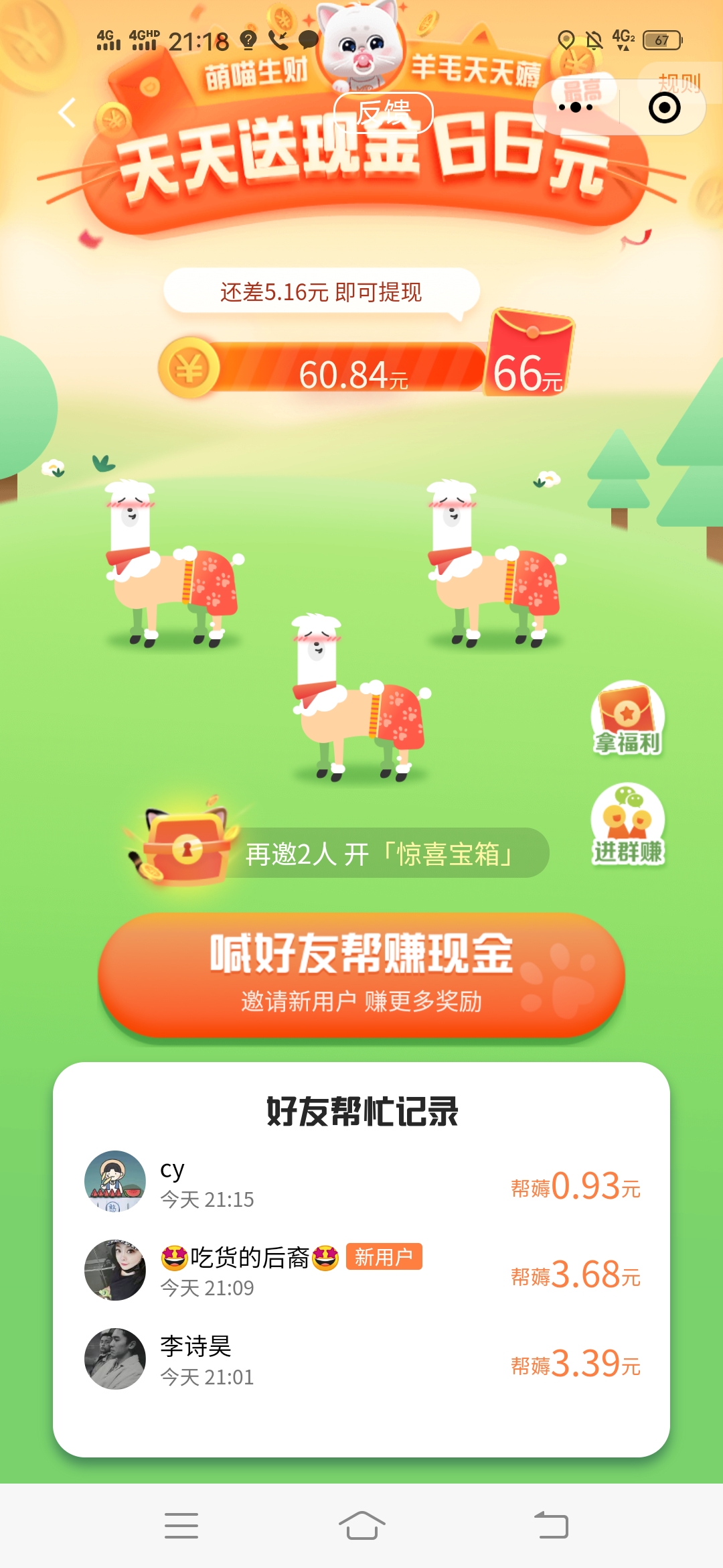 用云服务器薅羊毛(多多云手机能薅羊毛吗)，云服务器薅羊毛攻略，多多云手机是否可行？