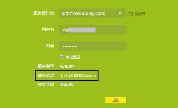 花生壳虚拟服务器设置的简单介绍，花生壳虚拟服务器设置简介