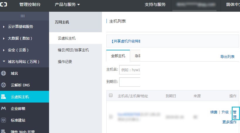 阿里云怎么修改dns服务器(阿里云域名dns怎么设置可以更快)，阿里云如何设置DNS服务器以提升访问速度？，阿里云DNS服务器设置指南，如何优化域名DNS以提高访问速度？，阿里云DNS服务器设置与优化指南，提升域名访问速度的方法，阿里云DNS服务器设置与优化指南，提升域名访问速度的方法，阿里云DNS服务器设置与优化指南，提升域名访问速度的方法，阿里云DNS服务器设置与优化指南，提升域名访问速度的方法，阿里云DNS服务器设置与优化指南，提高域名访问速度的方法 第2张