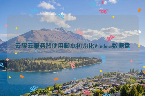 云服务器怎么切换到本地桌面(云服务器怎么切换到本地桌面上)，云服务器切换至本地桌面的操作指南