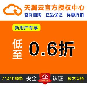 天翼云服务器怎么免费获得(天翼云服务器怎么免费获得VIP)，天翼云服务器免费获取攻略，如何获得VIP资格？，天翼云服务器免费获取攻略，VIP资格轻松到手！，天翼云服务器免费获取攻略，VIP资格轻松到手，教你如何轻松获得天翼云服务器VIP资格！，天翼云服务器免费获取攻略，轻松获得VIP资格秘籍！