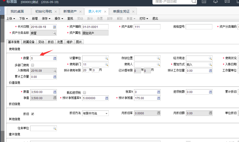 购买服务器是否计入固定资产(购买服务器是否计入固定资产折旧)，购买服务器是否应计入固定资产及其折旧问题探讨，购买服务器是否应计入固定资产及其折旧问题的探讨与解析，探讨，购买服务器是否应计入固定资产及其折旧问题解析，购买服务器是否应计入固定资产及其折旧问题的解析与探讨，购买服务器是否应计入固定资产及其折旧问题解析与探讨，购买服务器是否应计入固定资产及其折旧问题解析与探讨，深入解析折旧问题及其会计处理，购买服务器是否应计入固定资产及其折旧问题的深度解析与会计处理探讨 第2张