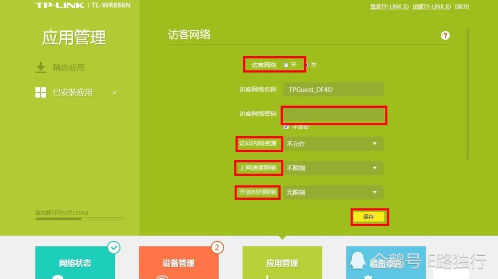 腾讯云服务器怎么设置路由器上网模式的简单介绍，腾讯云服务器路由器上网模式设置简介，腾讯云服务器路由器上网模式设置简介与步骤解析，腾讯云服务器路由器上网模式设置详解与步骤解析，腾讯云服务器路由器上网模式设置详解与步骤指南，腾讯云服务器路由器上网模式设置详解与步骤指南，腾讯云服务器路由器上网模式设置详解与步骤指南，腾讯云服务器路由器上网模式设置详解与步骤指南 第2张