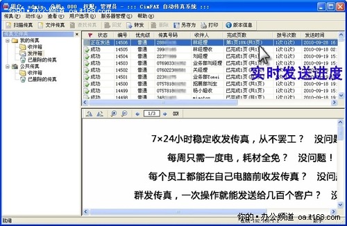 免费传真服务器大全下载(免费传真服务器大全下载安装)，免费传真服务器大全，下载与安装指南，免费传真服务器大全，下载与安装指南全解析 第2张