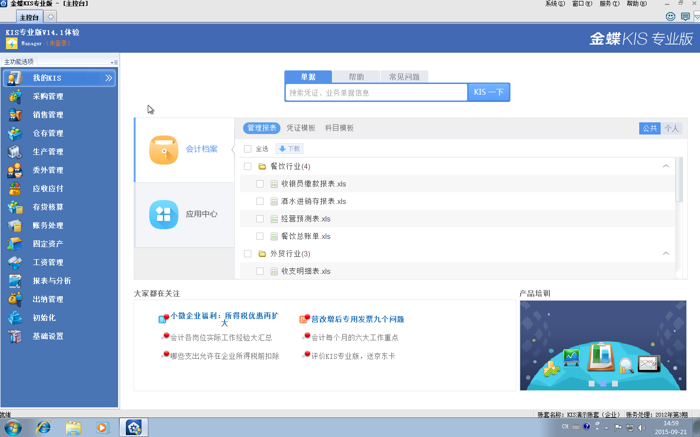 金蝶云怎么连接服务器(云服务连接网络错误什么原因)，金蝶云连接服务器问题及云服务连接网络错误原因解析，金蝶云连接服务器问题与云服务连接网络错误原因解析，金蝶云连接服务器问题与云服务连接网络错误原因解析全攻略，金蝶云连接服务器问题与云服务连接网络错误原因解析及解决方案全攻略，金蝶云连接服务器问题与云服务连接网络错误原因解析及解决方案全攻略，金蝶云连接服务器问题与云服务连接网络错误原因解析及解决方案全攻略，金蝶云连接服务器问题与云服务网络错误原因解析及解决方案全攻略 第2张