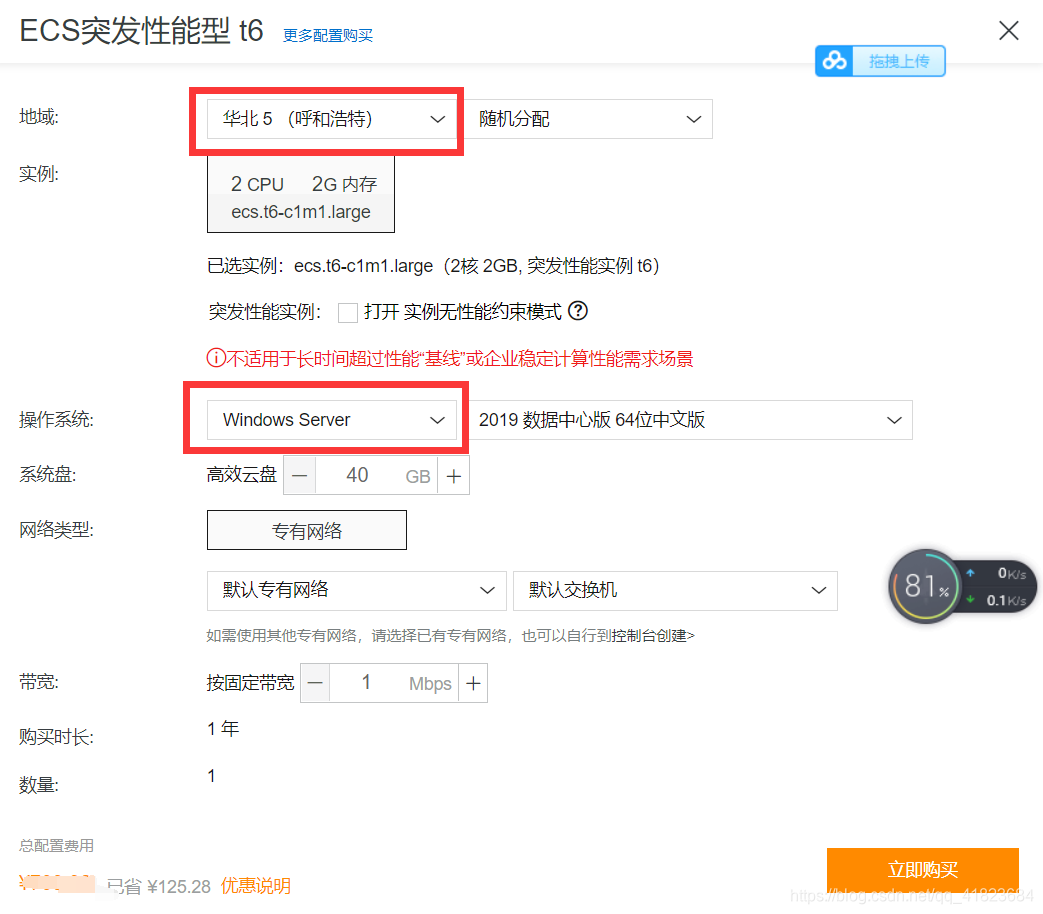 关于在阿里云买的服务器可以退吗的信息，阿里云服务器购买后的退款政策详解 第2张