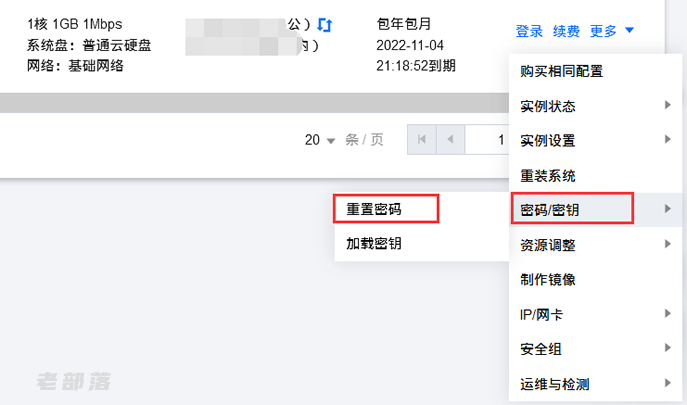 腾讯云服务器退款要在哪里退的简单介绍，腾讯云服务器退款操作指南，退款流程简介，腾讯云服务器退款操作指南及退款流程简介，腾讯云服务器退款操作指南及退款流程简介，退款地点与步骤解析 第2张