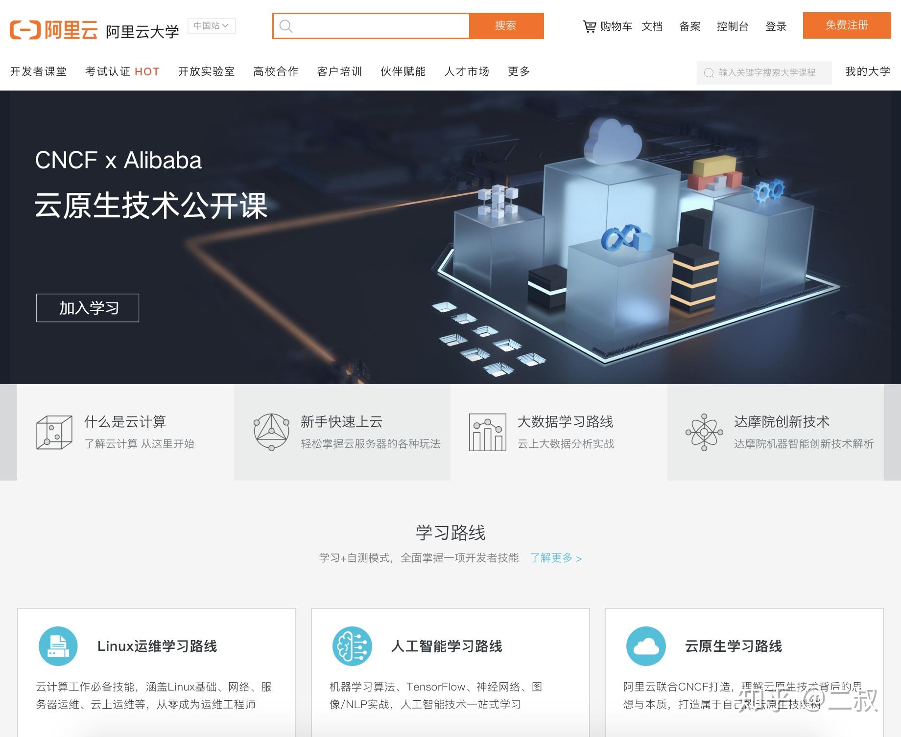 怎么用阿里云服务器访问教育网站呢(怎么用阿里云服务器访问教育网站呢苹果)，阿里云服务器如何访问教育网站（适用于苹果用户），阿里云服务器访问教育网站的指南（适用于苹果用户），阿里云服务器访问教育网站的指南（适用于苹果用户），阿里云服务器访问教育网站的指南（适用于苹果用户操作教程），阿里云服务器访问教育网站的指南（适用于苹果用户操作教程），阿里云服务器访问教育网站的指南（适用于苹果用户操作教程详解） 第2张