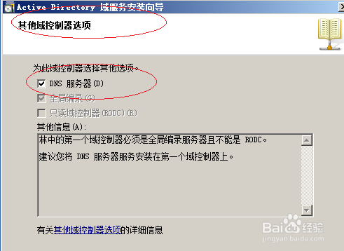 换服务器域名解析不稳定的简单介绍，换服务器域名解析不稳定解析简介 第2张