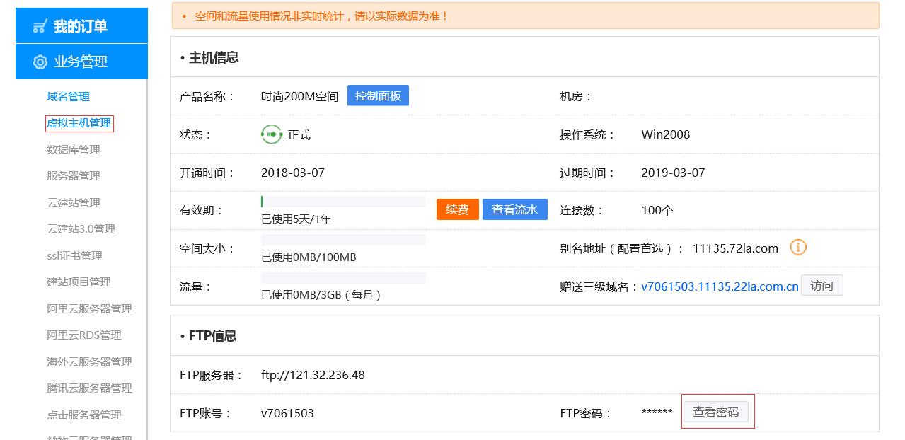 包含河北内网ftp服务器托管虚拟主机的词条，河北内网FTP服务器托管虚拟主机概述，河北内网FTP服务器托管虚拟主机概述与特点分析