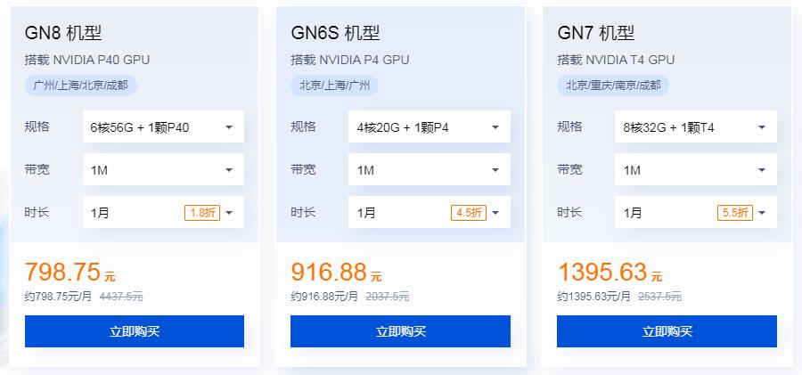 gpu云服务器联系方式(阿里云gpu服务器学生价格)，GPU云服务器联系方式及阿里云GPU服务器学生价格揭秘