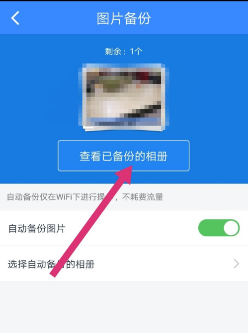 怎么关闭云相册服务器提醒(云相册可以关闭吗)，如何关闭云相册服务器提醒功能？云相册关闭指南