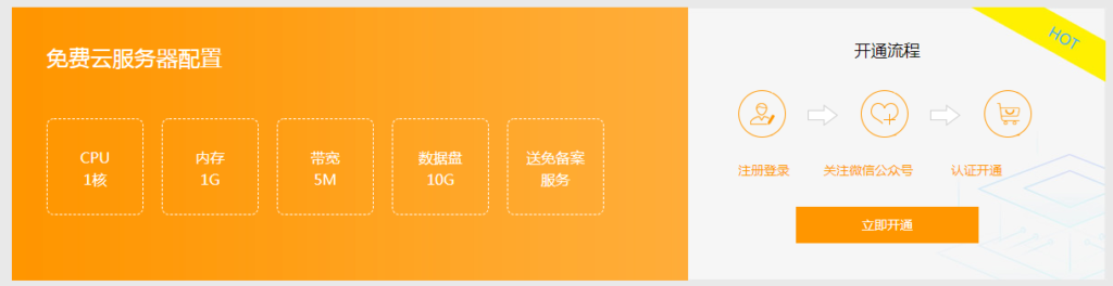 服务器免费领取(免费领取永久云服务器)，免费永久云服务器领取攻略