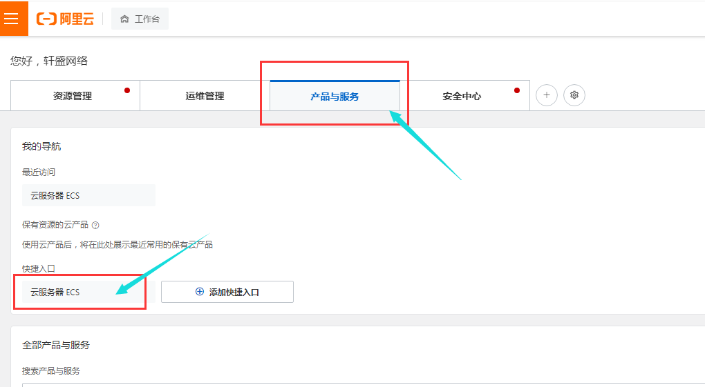 阿里云域名如何绑定服务器ip的简单介绍，阿里云域名绑定服务器IP的简易指南，阿里云域名绑定服务器IP的简易教程，阿里云域名绑定服务器IP的简易教程与指南 第2张