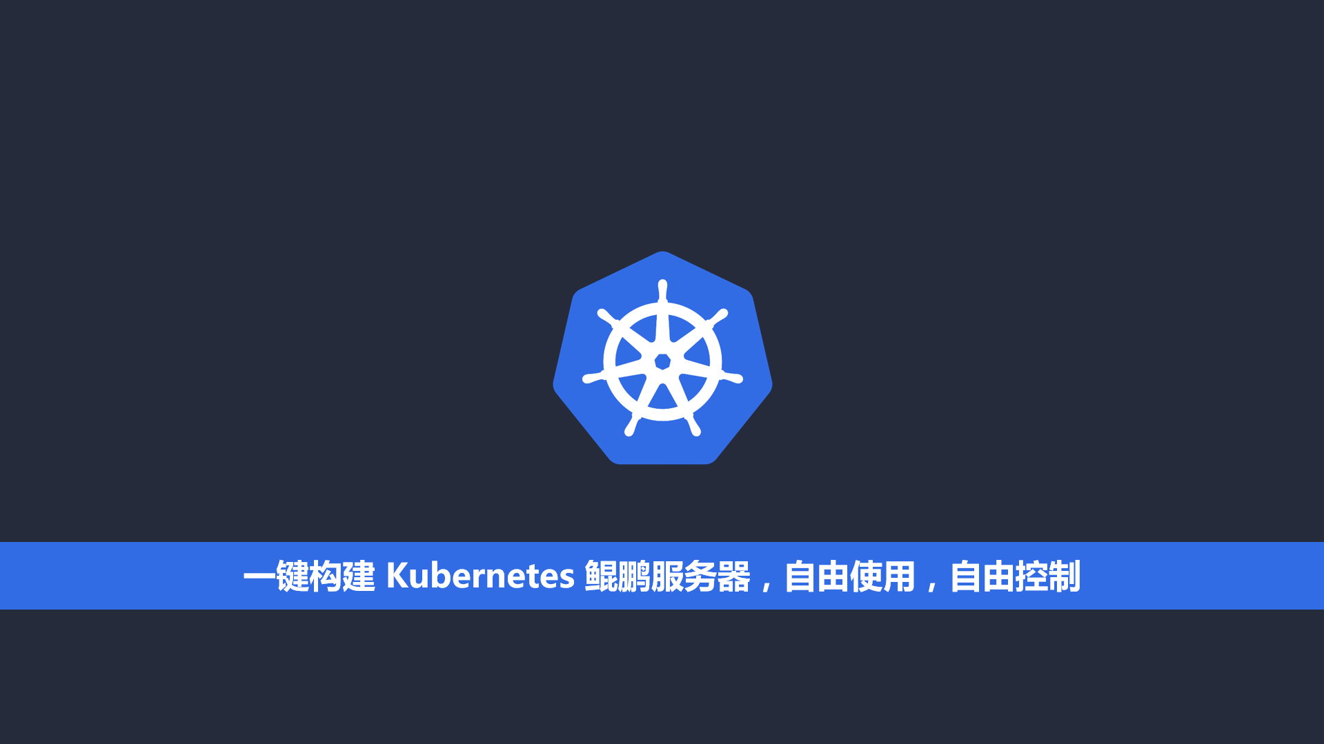 鲲鹏云服务器登录鉴权方式的简单介绍，鲲鹏云服务器登录鉴权方式简述
