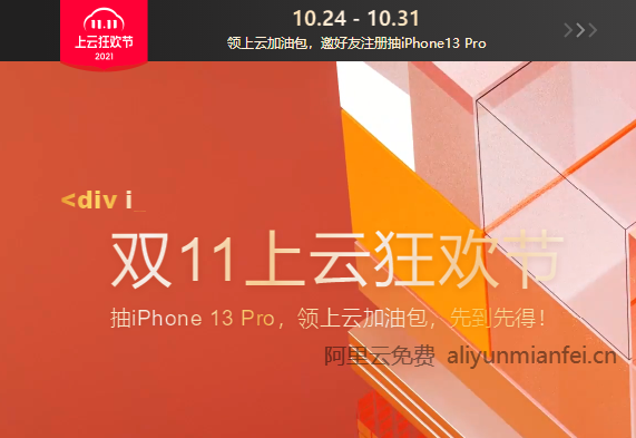2021云服务器618秒杀的简单介绍，2021年云服务器618秒杀活动概览 第2张