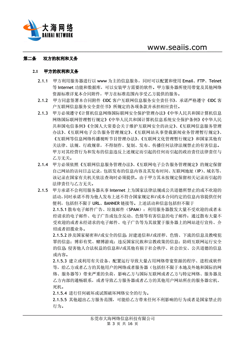 服务器租用doc(服务器租用报价单)，服务器租用文档及报价单一览，服务器租用文档与报价单一览表，服务器租用文档与报价单一览表全解析（报价单附送）
