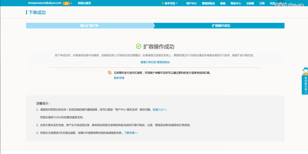 阿里云服务器试用一个月按量(阿里云服务器试用一个月按量收费吗)，阿里云服务器一个月试用期，按量收费详解，阿里云服务器一个月试用期，按量收费详解与试用体验分享
