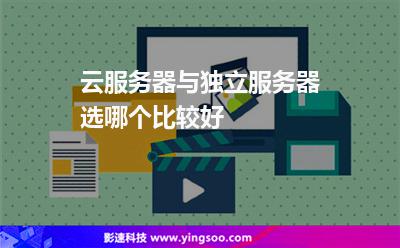 云服务器哪个平台最好(云服务器哪个平台最好用)，云服务器平台哪家最好？比较各大云服务器平台优势