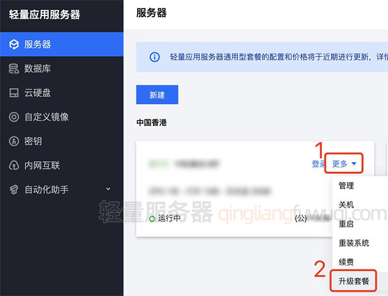 腾讯云轻量服务器不够流量(腾讯云轻量级服务器怎么用)，腾讯云轻量级服务器流量不足问题解析及使用方法指南 第2张