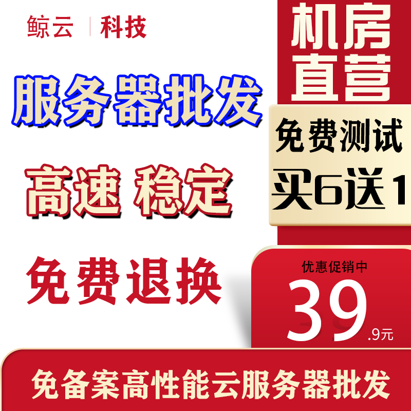 免费体验香港云服务器(免费体验香港云服务器app)