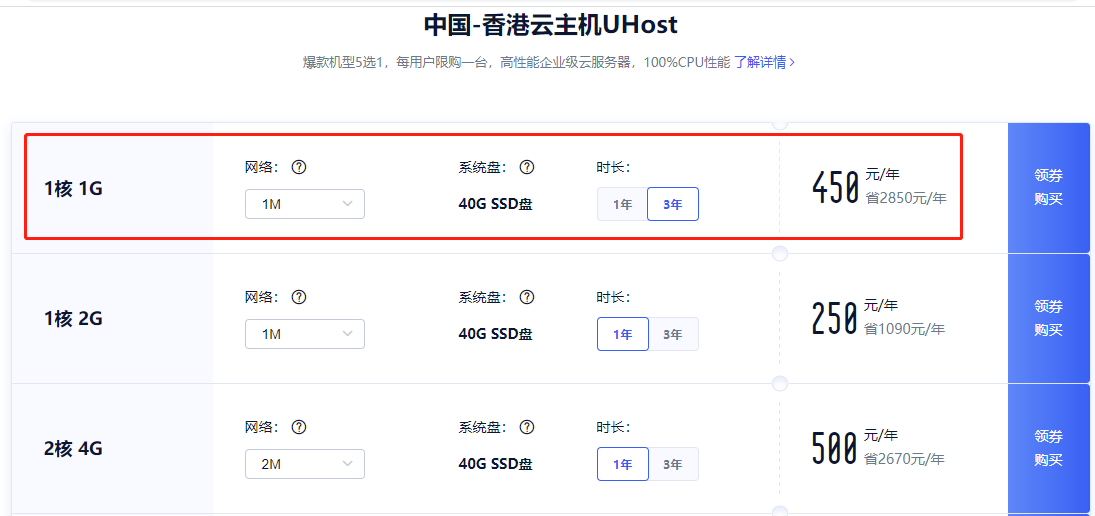 便宜云服务器2元(最便宜的云服务器多少钱)，廉价云服务器价格揭秘，低至2元起！ 第2张