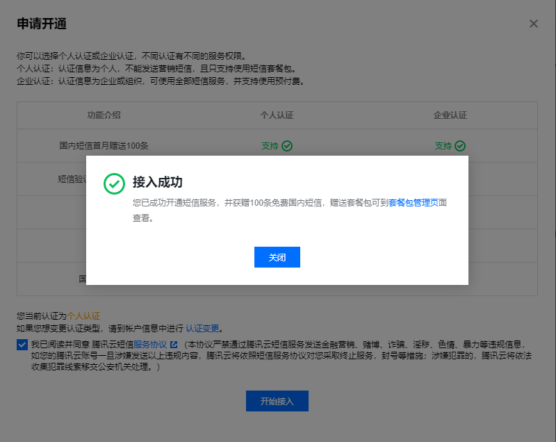 腾讯云服务器怎么创建小程序(腾讯云服务器怎么创建小程序文件)，腾讯云服务器创建小程序教程，如何创建小程序文件，腾讯云服务器创建小程序教程，如何轻松搭建小程序文件？，腾讯云服务器创建小程序教程，轻松搭建小程序文件的步骤指南，腾讯云服务器创建小程序教程，轻松搭建小程序文件的步骤指南，腾讯云服务器创建小程序教程，轻松搭建小程序文件的步骤详解，腾讯云服务器创建小程序教程，轻松搭建小程序文件的步骤详解，腾讯云服务器创建小程序教程，轻松搭建小程序文件的步骤详解与指南