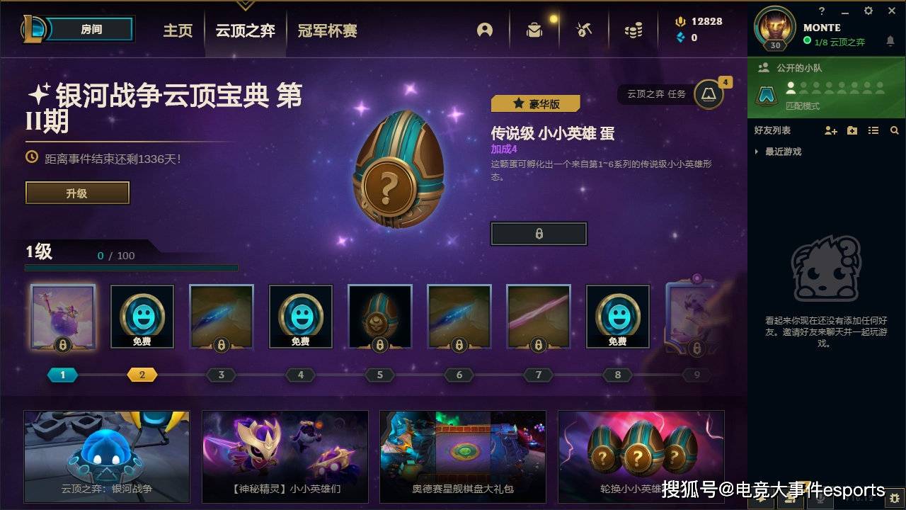 云顶之弈手游怎样选服务器角色的简单介绍，云顶之弈手游服务器角色选择指南，云顶之弈手游服务器角色选择攻略，如何选择合适的服务器角色？