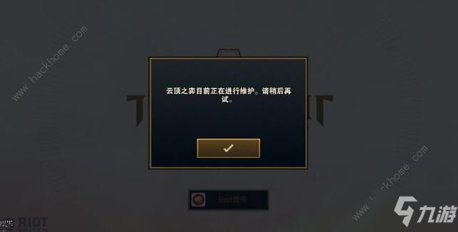 苹果云顶之弈连接服务器错误(苹果云顶之弈连接服务器错误怎么解决)，苹果云顶之弈连接服务器问题解析及解决方案，苹果云顶之弈连接服务器问题解析及解决方案，解决连接错误的有效方法，苹果云顶之弈连接服务器问题解析与解决方案，连接错误的有效方法探究，苹果云顶之弈连接服务器问题详解与解决方案，有效应对连接错误的方法探究 第2张