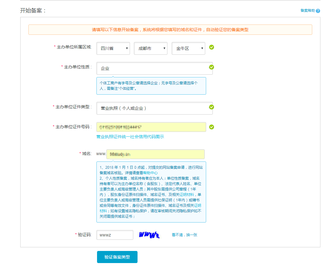 服务器更换域名需要重新备案吗(更换服务器对网站收录有影响吗?)，服务器更换域名是否需要重新备案及其对网站收录的影响探讨