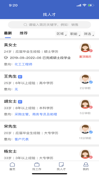 深圳云服务器招聘网最新招聘(深圳云服务器招聘网最新招聘信息网)，深圳云服务器招聘最新信息汇总，深圳云服务器招聘最新信息及汇总专页，深圳云服务器招聘最新信息及汇总专页，最新招聘信息一网打尽