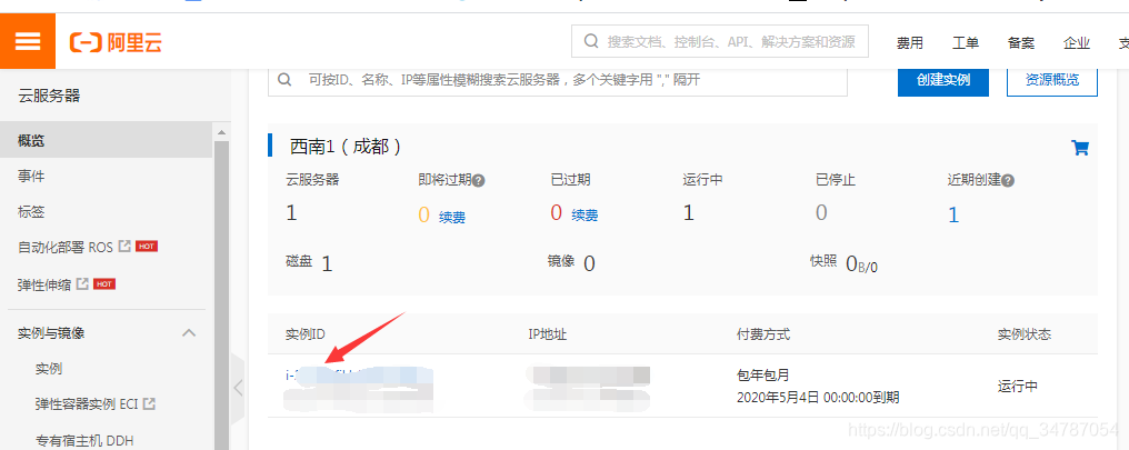 云服务器申请的作用(申请云服务器所需要的参数)，云服务器申请详解，作用及所需参数概览，云服务器申请详解，作用、参数概览与申请流程梳理 第1张