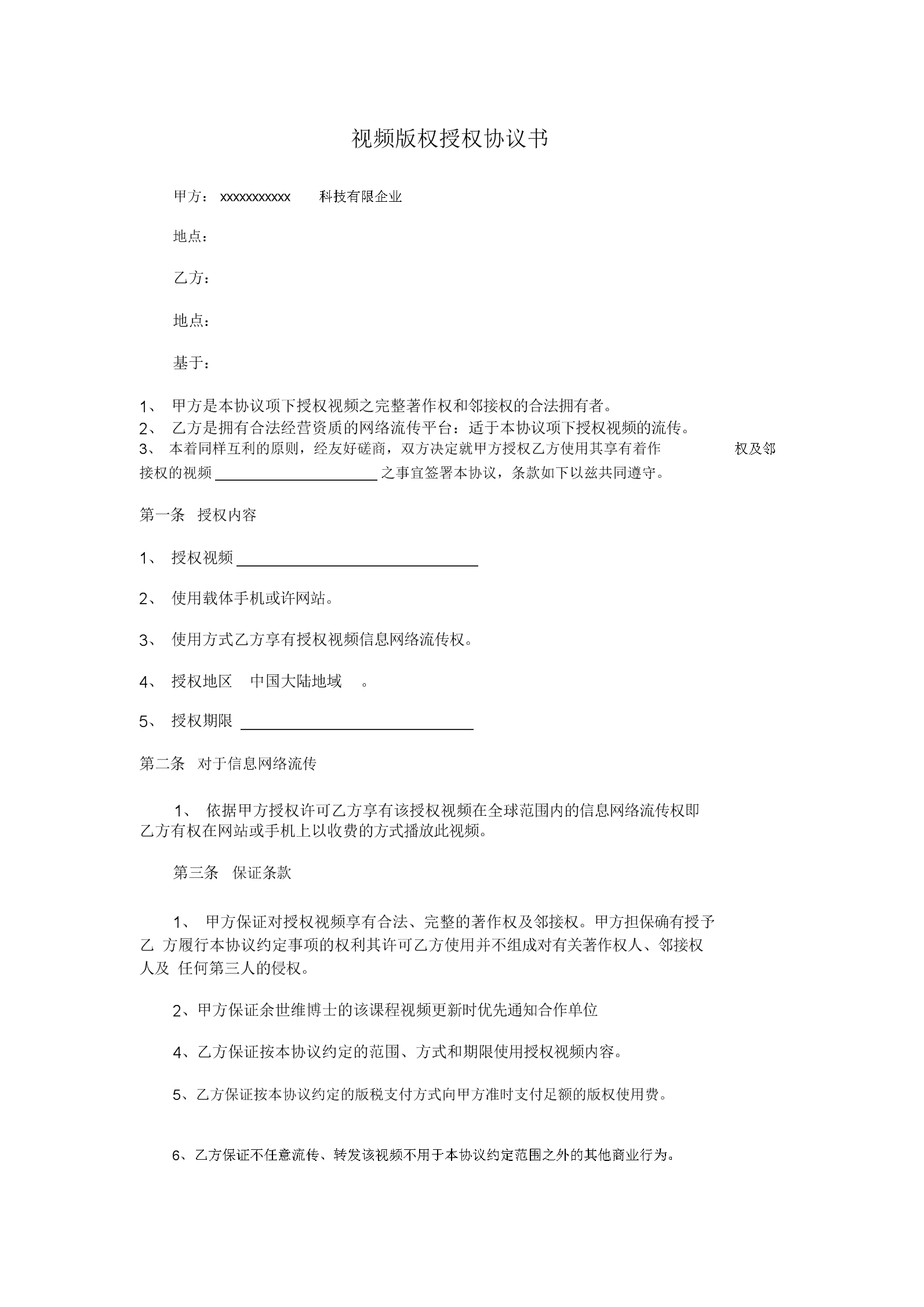 服务器设备委托购买合同书(服务器设备委托购买合同书怎么写)，服务器设备委托购买合同书撰写指南及要点解析，服务器设备委托购买合同书撰写指南及要点解析，合同书撰写与解析全攻略！，服务器设备委托购买合同书撰写指南及全攻略，要点解析与合同书撰写攻略解析，服务器设备委托购买合同书撰写指南及全攻略，从撰写要点到合同解析全攻略！，服务器设备委托购买合同书撰写指南与全攻略，从撰写要点到合同解析，服务器设备委托购买合同书撰写指南与全攻略，从撰写要点到合同解析及执行攻略。