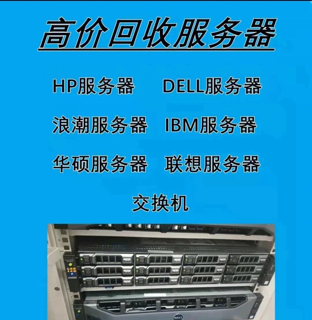 高配服务器服务器购买(高配服务器服务器购买方法)，高配服务器购买指南，购买方法与策略