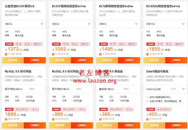 阿里云服务器双12折扣(2020阿里云双十一服务器优惠活动怎么样)，阿里云服务器双十二大促及双十一优惠活动回顾，优惠力度与折扣详情解析 第1张