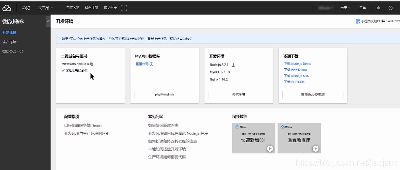微信应如何连接腾讯云服务器(微信应如何连接腾讯云服务器设备)，微信连接腾讯云服务器指南，步骤与操作详解